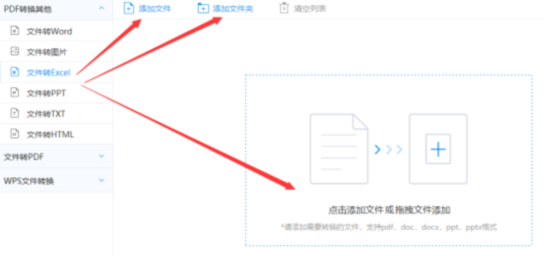 E星电竞使用讲解 - 选择文件格式