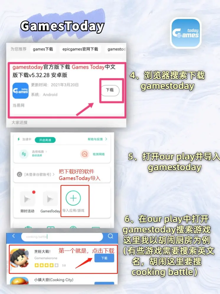 E星电竞截图2